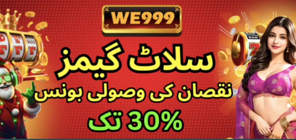slot machine loss relief bonus